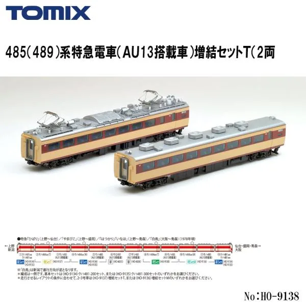 予約 2027年3月予定 No:HO-9138 TOMIX 485系特急電車(モハ484-600)増結セットT(2両) 鉄道模型 HOゲージ TOMIX トミックス
