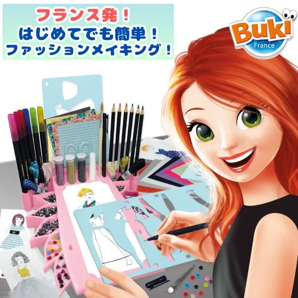 クリスマス 女の子 メイキングトイ デザイナー 知育 おもちゃ プロフェッショナル 小学生 7歳 8歳 9歳 10歳 誕生日 プレゼント 職業体験 ビュキ フランス