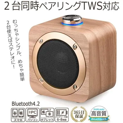 スピーカー Bluetooth 2台同時 接続 ステレオ TWS 対応 ワイヤレス ブルートゥーススピーカー 木製 小型 ポータブル モバイル スマホ PC 無線 持ち運び