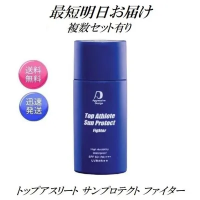 アグレッシブデザイン トップアスリート サンプロテクト ファイター 62g 複数セット有り SPF50+ PA++++ サンスクリーン 日焼け止め 最短明日お届け 全国送料無料