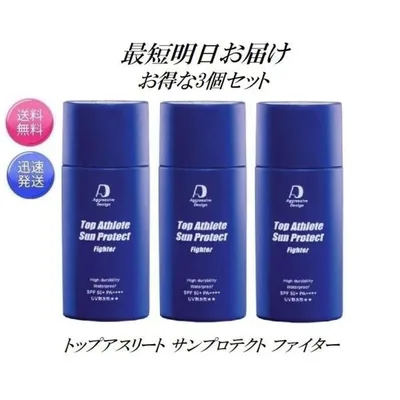 3個セット アグレッシブデザイン トップアスリート サンプロテクト ファイター 62g SPF50+ PA++++ サンスクリーン 日焼け止め 最短明日お届け 全国送料無料