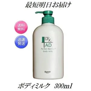 大容量 DRX ボディミルク AD パーフェクトバリア 300ml(ディーアールエックス)ボディ用保湿剤 皮膚科医推奨 化粧品 ロート製薬 送料無料
