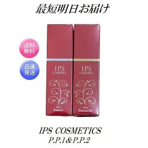 IPSコスメティックス P.P.1/P.P.2 2点セット 夜用 日中用 美容液 最短明日お届け