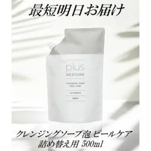 詰替用 プラスリストア クレンジングソープ泡 ピールケア 500ml レフィル 洗顔・泡タイプ 無香料 無着色 無鉱物油 アルコールフリー
