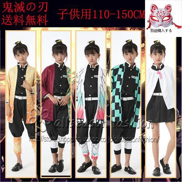 鬼滅の刃 鬼殺隊全員 子供服 子供コスプレ衣装 仮装 コスチューム フルセット 髪飾り 文化祭 ハロウイーン こどもの日