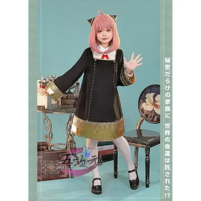 三分妄想 SPY×FAMILY スパイファミリー アーニャ・フォージャー 制服 コスプレ衣装 ※ウイッグ 追加可