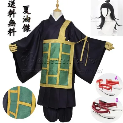 呪術廻戦風 夏油傑 げとう すぐる コスプレ衣装制服ウィッグ 靴 cosplay アニメ ゲーム コスチューム イベント パーティー ハロウィン仮装