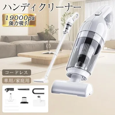 掃除機 コードレス ハンディクリーナー サイクロン 19000pa 強力 スティッククリーナー USB充電式 パワフル 車載掃除機 車 静音 家庭用
