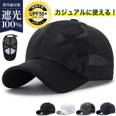 爆買 2点購入で300円オフ! キャップ メンズ 帽子 レディース メッシュ UVカット 迷彩柄 サイズ調整可 涼しい 通気性 吸汗速乾 日よけ 野球帽 ゴルフ 父の日