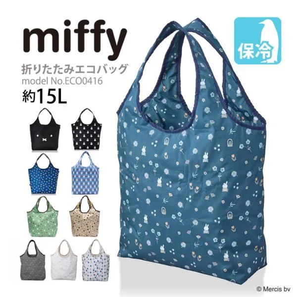 【最大15%OFFクーポン10/19まで】ミッフィー エコバッグ 保冷保温 マイバッグ 折りたたみバッグ 買い物袋 クーラーバッグ シフレ ECO0416