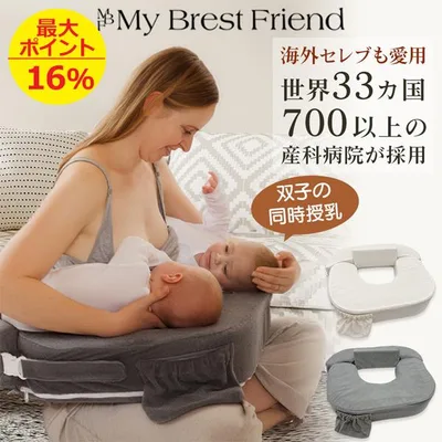 双子用授乳クッション 「赤ちゃんの為に考えられた」産院で推奨されている 双子 授乳用クッション 双子用品 ベビー用品 出産祝い グッズ プレゼント