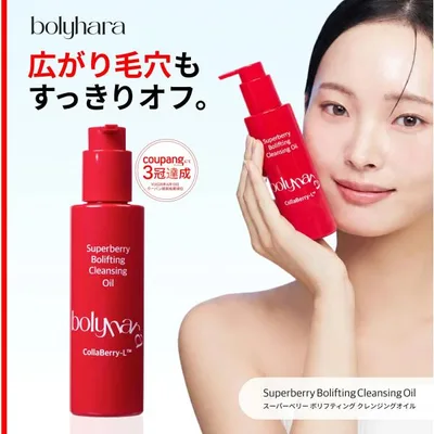 クレンジングオイル 毛穴 メイク落とし 化粧落とし Bolyhara ボリハラ 毛穴洗浄 角栓 黒ずみ AHA BHA LHA 150ml