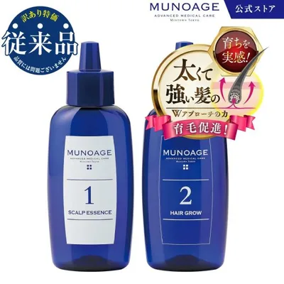 公式 MUNOAGE 在庫限り(従来品)ミューノアージュ公式 MUNOAGE 薬用育毛剤60mL Wアプローチヘアプログラム 頭皮美容液 医薬部外品【期間限定】