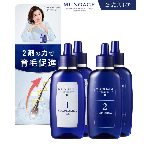 ミューノアージュ公式 薬用 育毛剤レディース 女性用 頭皮ケア 抜け毛 薄毛2箱セット スカルプ