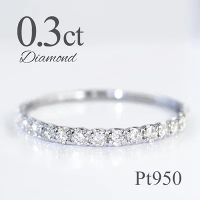 指輪 プラチナリング 天然ダイヤ リング 0.3ct ハーフエタニティリング pt950 ダイヤリング レディース ピンキーリング