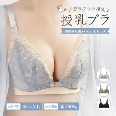 授乳ブラ 前開き 授乳 ブラジャー 垂れ防止 脇高 マタニティブラ 産後 ナイトブラ インナー フロントオープン 楽 ブラ 下着