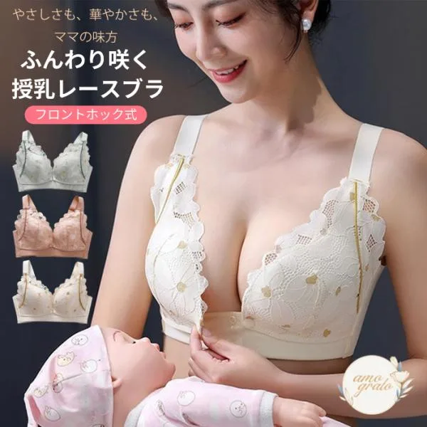 授乳ブラ 前開き 授乳 ブラジャー 垂れ防止 脇高 マタニティブラ 産後 ナイトブラ インナー M L XL 2XL 3XL フロントオープン 楽ブラ 下着