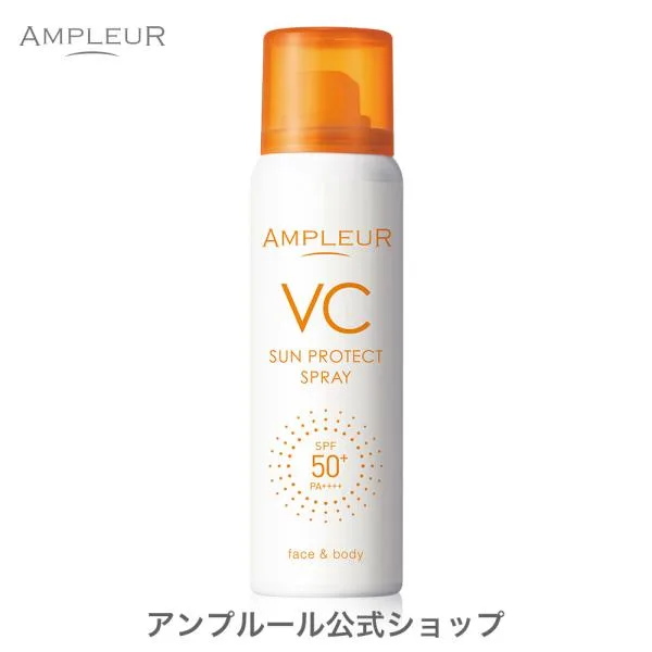 アンプルール 日焼け止めスプレー VCサンプロテクトスプレー ビタミン/UV/保湿/顔/全身/髪の毛/プレゼント/CICA/コラーゲン/日焼け止め/ヒアルロン酸/紫外線