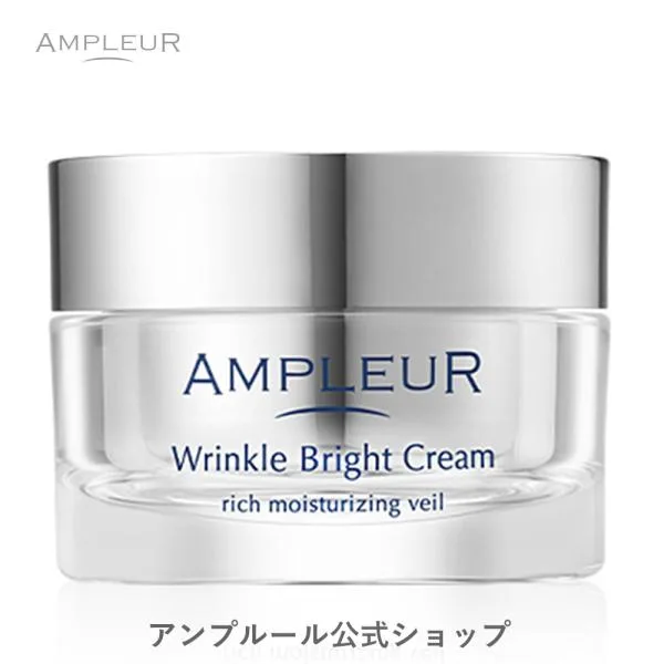 アンプルール 薬用リンクルブライトクリーム 医薬部外品 シワ/美白/シミ予防/ハリ/つや/送料無料/乾燥/保湿/ドクターズコスメ/くすみ/毛穴/コラーゲン/CICA