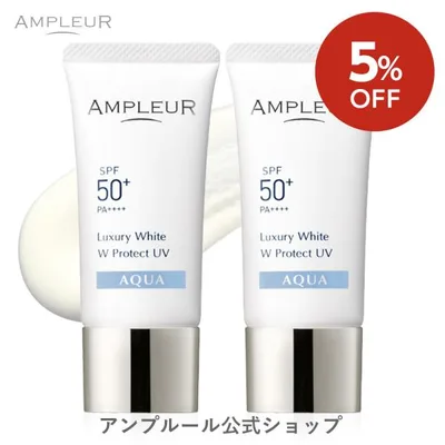 5%OFF アンプルール 日焼け止め UV美容液 ラグジュアリーホワイト WプロテクトUVアクア 30g 2本セット SPF50+ PA++++ UV耐水性★★ プレゼント/CICA/セラミド