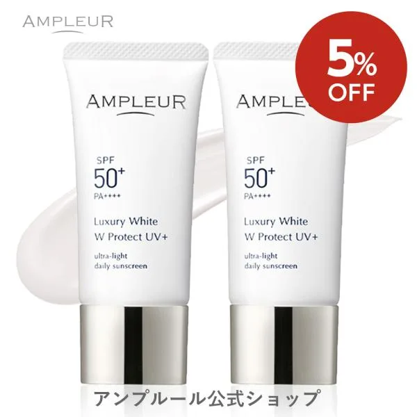 5%OFF アンプルール 日焼け止め UV美容液 ラグジュアリーホワイト WプロテクトUVプラス SPF50+ PA++++ 30g 2本セット ドクターズコスメ/プレゼント/コラーゲン