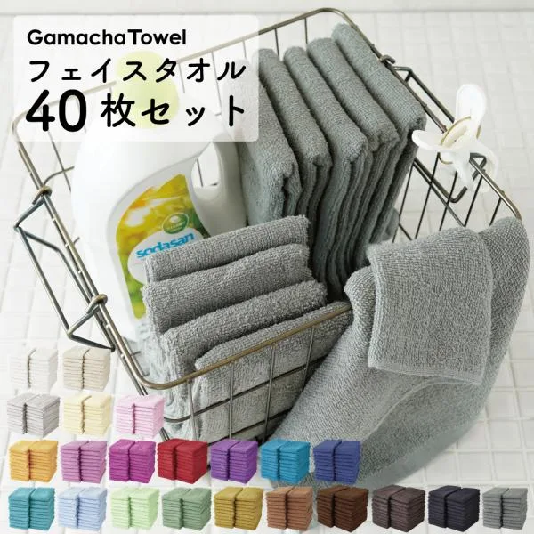 フェイスタオル 40枚 セット 綿100% 肌に優しく吸水速乾 早く乾いて使い勝手の良いガムシャタオル 約65g お買い得商品