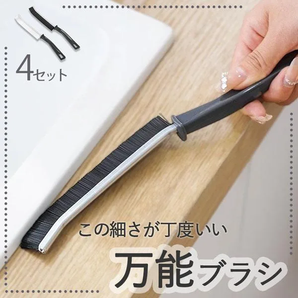 ブラシ お掃除ブラシ Jの字型 J型 4本セット 掃除用品 掃除用具 大掃除 隙間掃除 サッシ レール ガスコンロ 隙間 排水溝 蛇口 キッチン