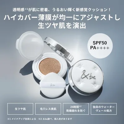 アンドビー 公式 &be グロウクッションファンデーション / 【生ツヤ肌を演出】 15g / ツヤ肌 毛穴 うるおい 爆買