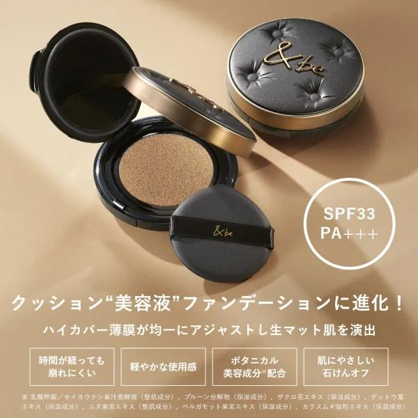 アンドビー 公式 &be ラスティングクッションファンデーション / 【美容液ファンデに進化 】 12g / ハイカバー 毛穴 くすみ 爆買
