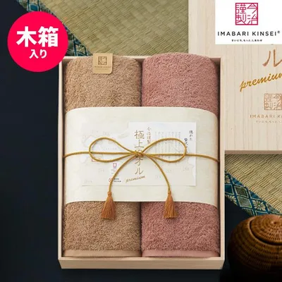 お歳暮 タオル ギフト フェイスタオル×2 香典返し 品物 内祝い お返し 結婚祝い 結婚内祝い 快気祝い 出産祝い 今治タオル 極上タオル GK22040
