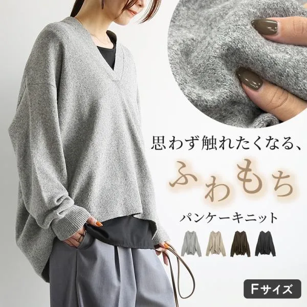 ニット セーター レディース もちもち ふわふわ トップス Vネック 体型カバー 長袖 ゆったり 黒 プルオーバー 秋 冬 無地 楽ちん チクチクしない おしゃれ