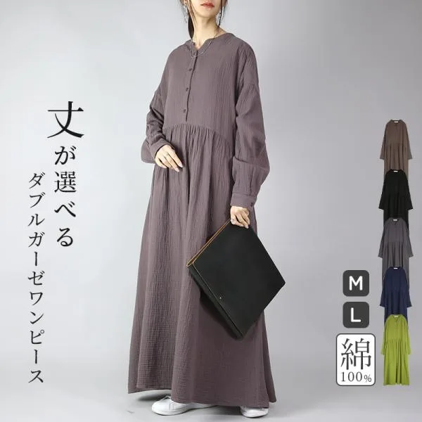ワンピース レディース 長袖 綿 ダブルガーゼ 体型カバー ロング丈 マキシ 春 秋 冬 コットン 60代 50代 40代 30代 20代 黒 おしゃれ