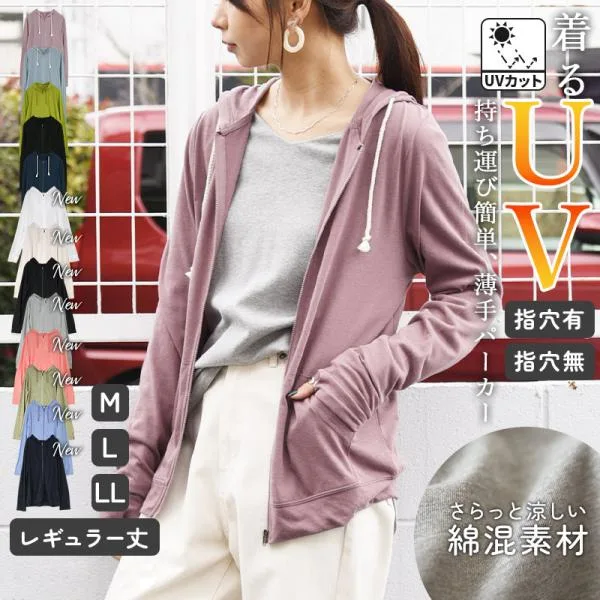 パーカー uvカット 涼しい おしゃれ 指穴 薄手 レディース 紫外線 羽織り コンパクト 軽量 体型カバー 大きいサイズ 白 黒 夏 春 長袖