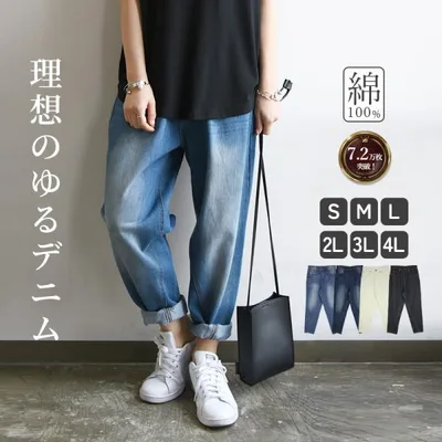 サルエルパンツ デニム レディース ジーパン ジーンズ ボトムス 白 体型カバー S M L 2L 3L 4L 大きいサイズ 50代 40代 30代 20代 ワイド おしゃれ SS, AW,