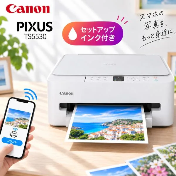 Canon(キヤノン)TS5530 セットアップインクセット コピー機 プリント 印刷 コピー スキャン Canon 家庭用 プリンタ キャノン 複合機 自動両面 コンパクト