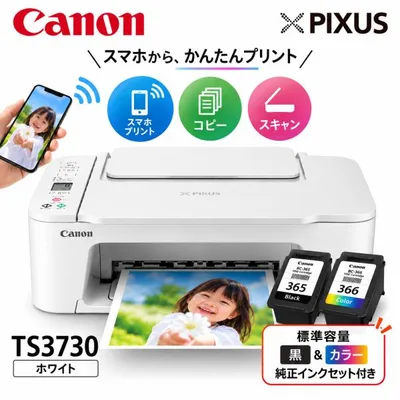 Canon(キヤノン)TS3730 ホワイト 純正インクセット(標準容量) プリンター コピー機 プリント 印刷 コピー スキャン Canon 家庭用 キヤノン複合機 コンパクト
