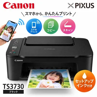 Canon(キヤノン)TS3730 ブラック セットアップ用インク付き プリンター コピー機 プリント 印刷 コピー スキャン Canon 家庭用 キヤノン複合機 コンパクト