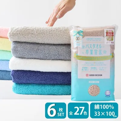 バスタオル卒業宣言 6枚セット まとめ買い おぼろタオル コンパクトバスタオル ハンガー干せる 綿100%