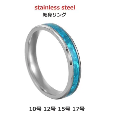 指輪 リング レディース 細身 藍色 ブルー 青 サージカルステンレス 316L アレルギー対応 送料無料