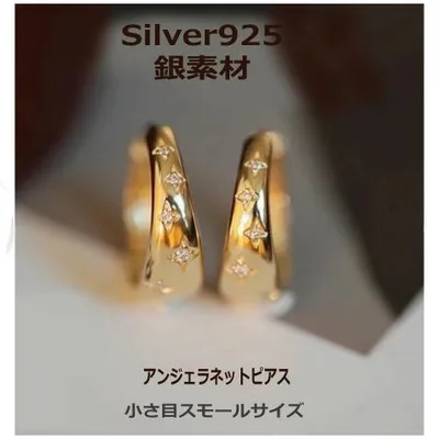 フープピアス アレルギー対応 ピアス 銀素材 レディース 18k つけっぱなし 小さい シルバー925 星 スター ループピアス