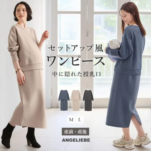 ANGELIEBE マタニティ 服 秋冬 ワンピースセットアップ風 カットソー ワンピース 授乳服 妊婦服 長袖 マタニティワンピース トレーナー 無地 エンジェリーベ