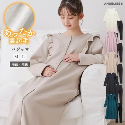 妊婦 マタニティ 授乳パジャマ エンジェリーベ ワンピース ルームウェア 産後 長袖 前開き レギンス 秋 冬 授乳服