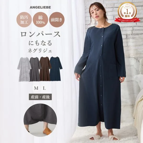 マタニティパジャマ 妊婦 授乳服 ワンピース 前開き 長袖 産後 ロンパース 産前 綿100% エンジェリーベ