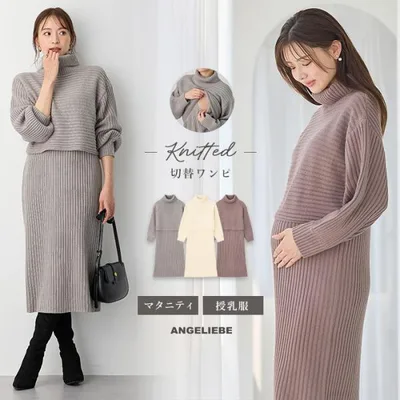ワンピース マタニティ 授乳服 妊婦服 長袖 Rosemadame(ローズマダム)リブ切替 ニットワンピ リブニット 産前 産後 エンジェリーベ ANGELIEBE