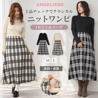 マタニティ ニットワンピース 授乳服 エンジェリーベ 妊婦 Rosemadame チェック柄 切り替え 秋冬 産後 ローズマダム チェック柄