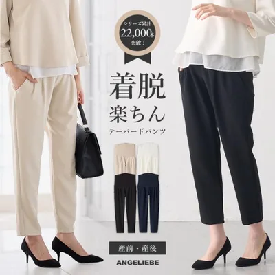 マタニティ パンツ テーパード ストレッチ ジョーゼット 産前産後 ズボン オフィス フォーマル 卒業式 入学式 通勤