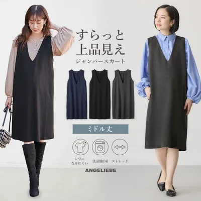 マタニティ ワンピース ジャンスカ 授乳服 ポンチミドル ジャンパースカート 産前 産後 妊婦服 エンジェリーベ