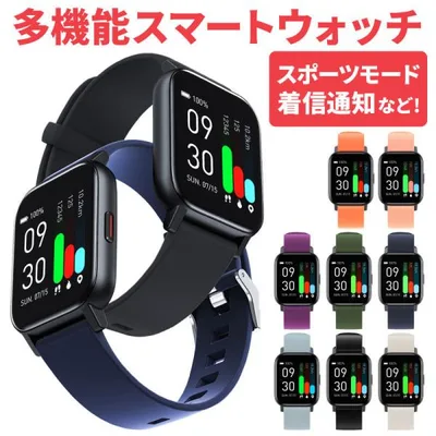 スマートウォッチ 24時間体温監視 フルタッチスクリーン 大画面 着信通知 歩数計 睡眠検測 長い待機時間