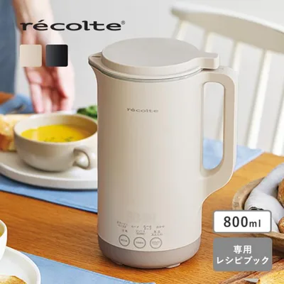 レコルト 自動調理ポット ラージ スープ スープメーカー RSY-3 800ml yrh recolte【送料無料】