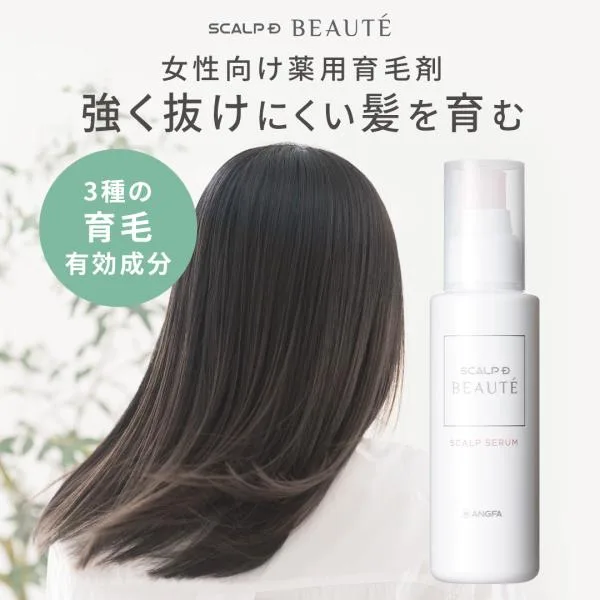 レディース 育毛剤 スカルプ セラム スカルプDボーテ アンファー 女性用育毛剤 育毛 女性 女性育毛剤 頭皮ケア 頭皮 保湿